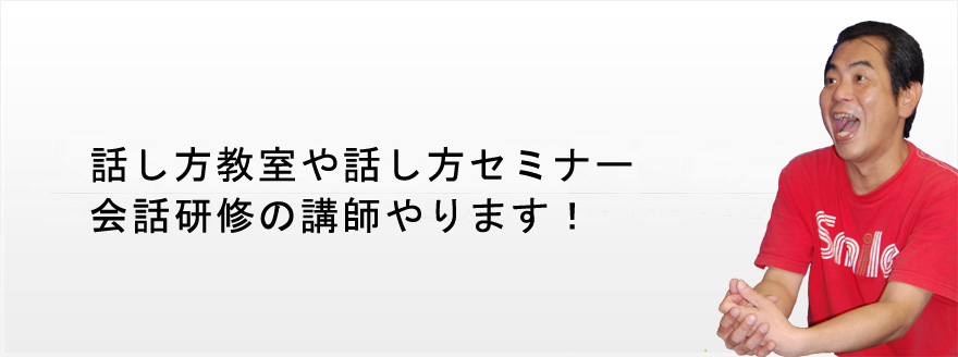 セミナーと執筆・代筆